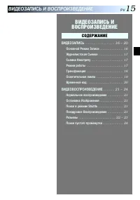 Страница 15