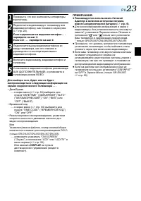 Страница 23