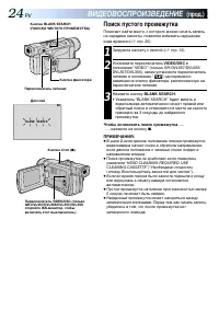 Страница 24