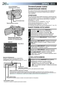 Страница 26