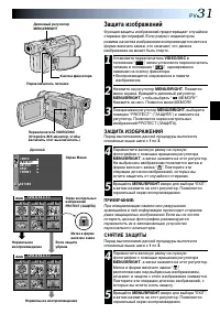 Страница 31