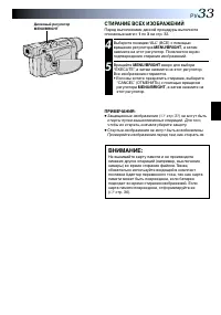 Страница 33