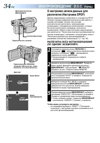 Страница 34