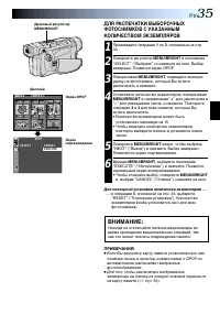 Страница 35