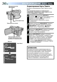 Страница 36