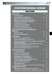 Страница 37