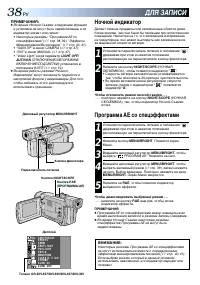 Страница 38