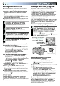 Страница 44