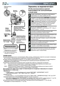 Страница 52