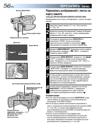 Страница 56