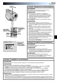 Страница 59