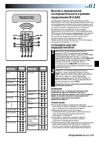 Страница 61