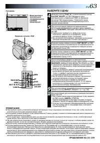Страница 63