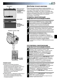 Страница 65