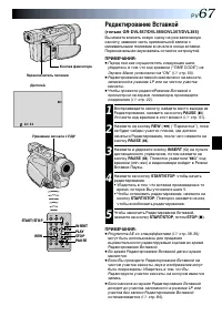 Страница 67