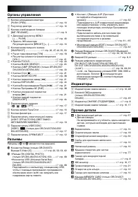 Страница 79