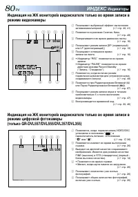 Страница 80