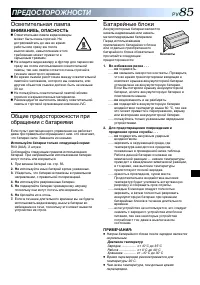 Страница 85