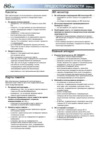 Страница 86