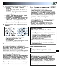 Страница 87
