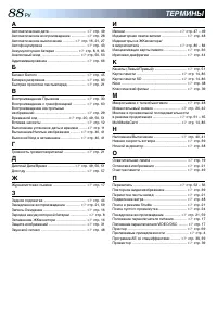 Страница 88