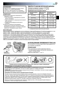 Страница 9