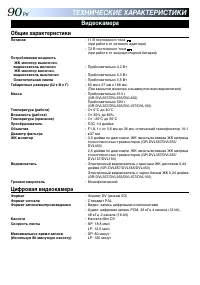 Страница 90