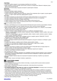 Страница 12