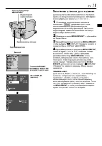 Страница 11