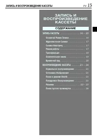 Страница 15