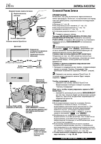 Страница 16