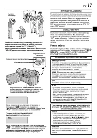Страница 17