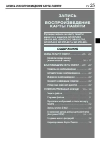 Страница 25