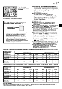 Страница 27