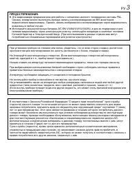 Страница 3