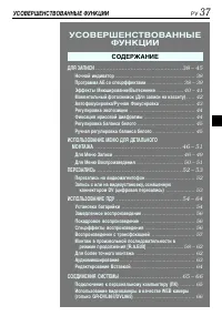 Страница 37