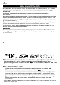 Страница 4