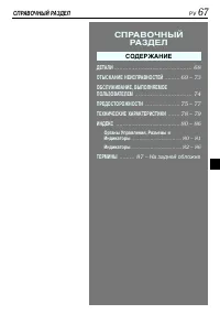 Страница 67