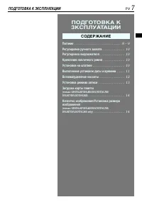 Страница 7