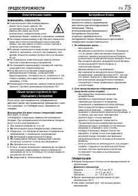 Страница 75