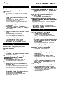 Страница 76