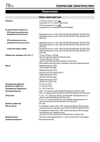 Страница 78