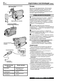 Страница 8