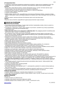 Страница 20