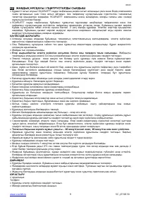Страница 9