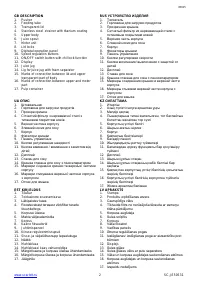 Страница 2