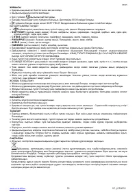 Страница 12