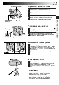Страница 11