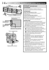 Страница 14