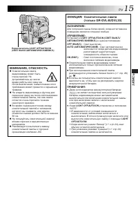 Страница 15